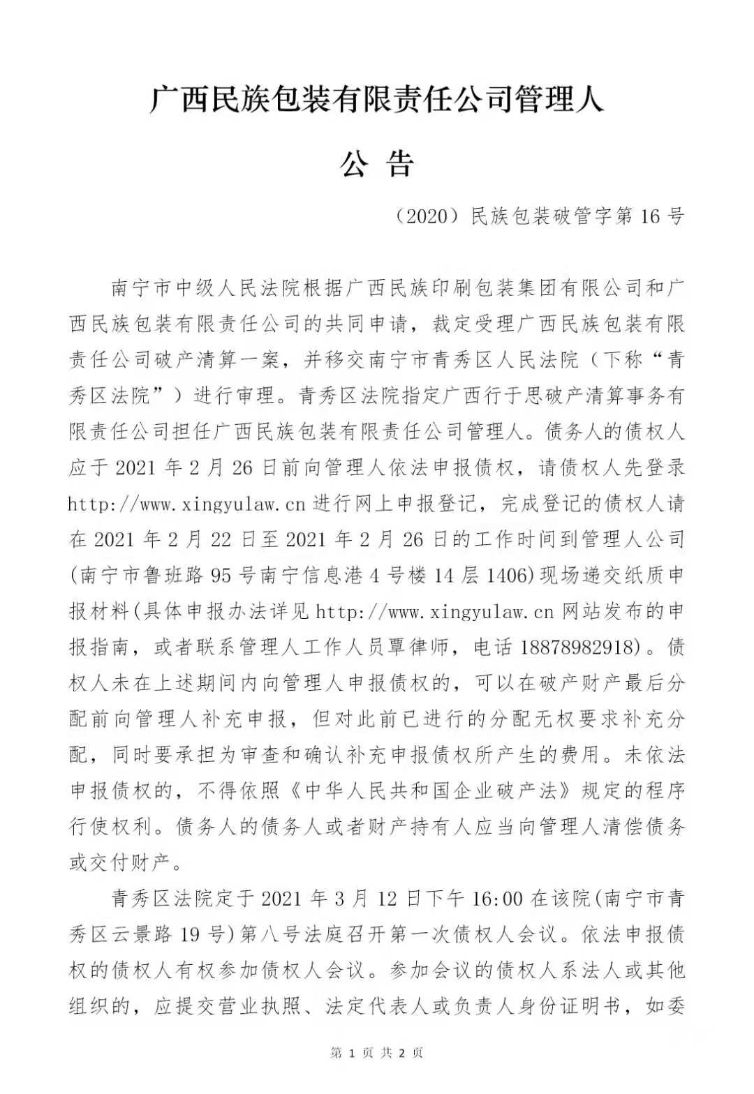 微信图片_20201223222731.jpg