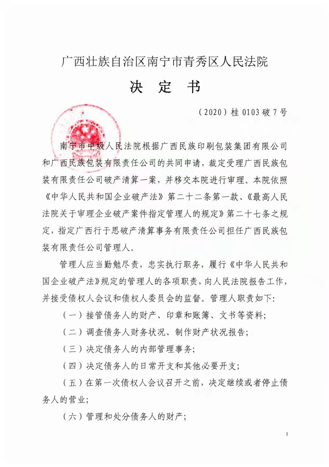 微信图片_20201223222722.jpg