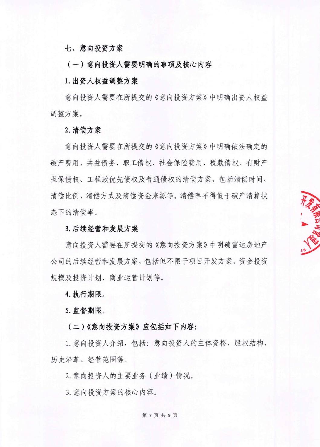 640 (6).png