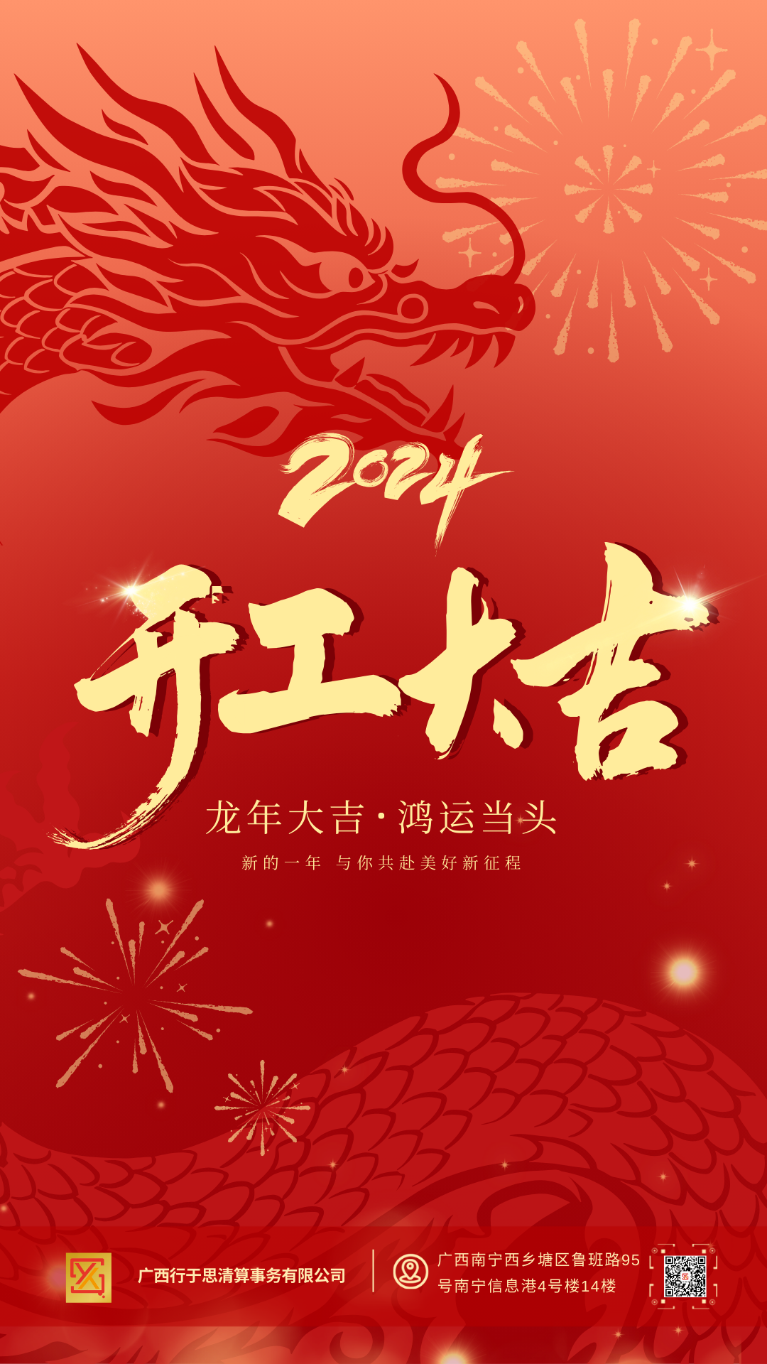开工.png